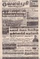 05:33, 4 சூலை 2022 -ல் இருந்த பதிப்பின் சிறு தோற்றம்