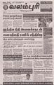 00:54, 3 நவம்பர் 2023 -ல் இருந்த பதிப்பின் சிறு தோற்றம்
