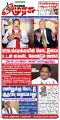 22:57, 24 சூன் 2024 -ல் இருந்த பதிப்பின் சிறு தோற்றம்