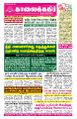 23:06, 24 சூன் 2024 -ல் இருந்த பதிப்பின் சிறு தோற்றம்