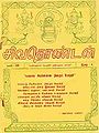 05:55, 12 சூன் 2013 -ல் இருந்த பதிப்பின் சிறு தோற்றம்