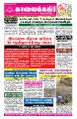 05:24, 10 சூலை 2025 -ல் இருந்த பதிப்பின் சிறு தோற்றம்