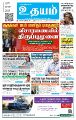 23:56, 14 சூலை 2025 -ல் இருந்த பதிப்பின் சிறு தோற்றம்