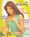08:08, 22 செப்டம்பர் 2021 -ல் இருந்த பதிப்பின் சிறு தோற்றம்