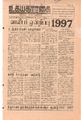 08:36, 22 டிசம்பர் 2016 -ல் இருந்த பதிப்பின் சிறு தோற்றம்