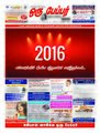 03:16, 4 அக்டோபர் 2021 -ல் இருந்த பதிப்பின் சிறு தோற்றம்