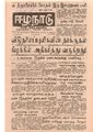 01:37, 27 ஜனவரி 2021 -ல் இருந்த பதிப்பின் சிறு தோற்றம்