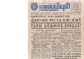 21:06, 4 பெப்ரவரி 2017 -ல் இருந்த பதிப்பின் சிறு தோற்றம்