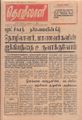 10:06, 20 செப்டம்பர் 2021 -ல் இருந்த பதிப்பின் சிறு தோற்றம்