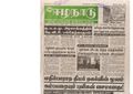 22:45, 2 பெப்ரவரி 2021 -ல் இருந்த பதிப்பின் சிறு தோற்றம்