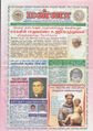 23:12, 14 செப்டம்பர் 2021 -ல் இருந்த பதிப்பின் சிறு தோற்றம்