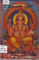 05:29, 23 சூலை 2009 -ல் இருந்த பதிப்பின் சிறு தோற்றம்