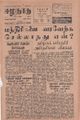 09:21, 31 ஆகத்து 2021 -ல் இருந்த பதிப்பின் சிறு தோற்றம்