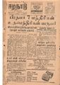 11:21, 12 மே 2020 -ல் இருந்த பதிப்பின் சிறு தோற்றம்