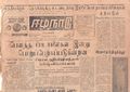 01:51, 14 மே 2020 -ல் இருந்த பதிப்பின் சிறு தோற்றம்