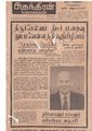 01:22, 3 சூன் 2020 -ல் இருந்த பதிப்பின் சிறு தோற்றம்