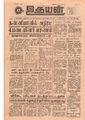 12:22, 3 பெப்ரவரி 2021 -ல் இருந்த பதிப்பின் சிறு தோற்றம்