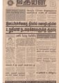 04:47, 19 மே 2020 -ல் இருந்த பதிப்பின் சிறு தோற்றம்