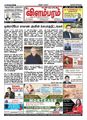 22:42, 30 செப்டம்பர் 2021 -ல் இருந்த பதிப்பின் சிறு தோற்றம்