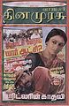 05:44, 23 சூலை 2010 -ல் இருந்த பதிப்பின் சிறு தோற்றம்