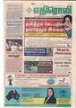 12:52, 4 ஏப்ரல் 2020 -ல் இருந்த பதிப்பின் சிறு தோற்றம்