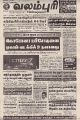03:55, 25 சூன் 2021 -ல் இருந்த பதிப்பின் சிறு தோற்றம்