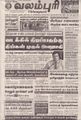 04:16, 31 ஆகத்து 2021 -ல் இருந்த பதிப்பின் சிறு தோற்றம்