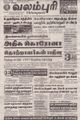 09:44, 4 செப்டம்பர் 2021 -ல் இருந்த பதிப்பின் சிறு தோற்றம்