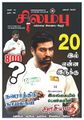 04:17, 9 அக்டோபர் 2021 -ல் இருந்த பதிப்பின் சிறு தோற்றம்