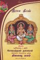 02:22, 29 சூலை 2021 -ல் இருந்த பதிப்பின் சிறு தோற்றம்