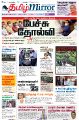 00:35, 28 சூலை 2021 -ல் இருந்த பதிப்பின் சிறு தோற்றம்