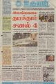 08:22, 13 ஆகத்து 2021 -ல் இருந்த பதிப்பின் சிறு தோற்றம்