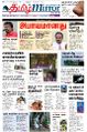 02:22, 7 செப்டம்பர் 2021 -ல் இருந்த பதிப்பின் சிறு தோற்றம்
