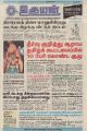 05:31, 30 டிசம்பர் 2021 -ல் இருந்த பதிப்பின் சிறு தோற்றம்