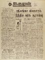 03:58, 23 மே 2022 -ல் இருந்த பதிப்பின் சிறு தோற்றம்