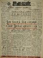 22:53, 15 ஆகத்து 2022 -ல் இருந்த பதிப்பின் சிறு தோற்றம்