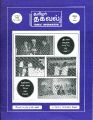 05:29, 7 அக்டோபர் 2022 -ல் இருந்த பதிப்பின் சிறு தோற்றம்