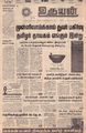 04:43, 8 டிசம்பர் 2022 -ல் இருந்த பதிப்பின் சிறு தோற்றம்