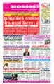 03:46, 8 மே 2023 -ல் இருந்த பதிப்பின் சிறு தோற்றம்