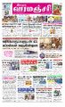 02:26, 30 சூன் 2023 -ல் இருந்த பதிப்பின் சிறு தோற்றம்