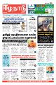 02:44, 14 ஆகத்து 2023 -ல் இருந்த பதிப்பின் சிறு தோற்றம்