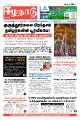 23:14, 21 ஆகத்து 2023 -ல் இருந்த பதிப்பின் சிறு தோற்றம்