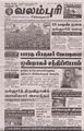 00:34, 14 செப்டம்பர் 2023 -ல் இருந்த பதிப்பின் சிறு தோற்றம்