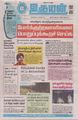 00:45, 15 செப்டம்பர் 2023 -ல் இருந்த பதிப்பின் சிறு தோற்றம்