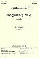 05:41, 9 அக்டோபர் 2023 -ல் இருந்த பதிப்பின் சிறு தோற்றம்