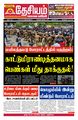 03:55, 9 அக்டோபர் 2023 -ல் இருந்த பதிப்பின் சிறு தோற்றம்