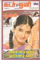 05:46, 10 செப்டம்பர் 2012 -ல் இருந்த பதிப்பின் சிறு தோற்றம்