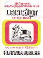 23:25, 31 அக்டோபர் 2012 -ல் இருந்த பதிப்பின் சிறு தோற்றம்