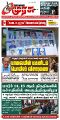 23:13, 9 பெப்ரவரி 2025 -ல் இருந்த பதிப்பின் சிறு தோற்றம்