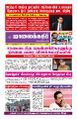 23:55, 19 மார்ச் 2025 -ல் இருந்த பதிப்பின் சிறு தோற்றம்